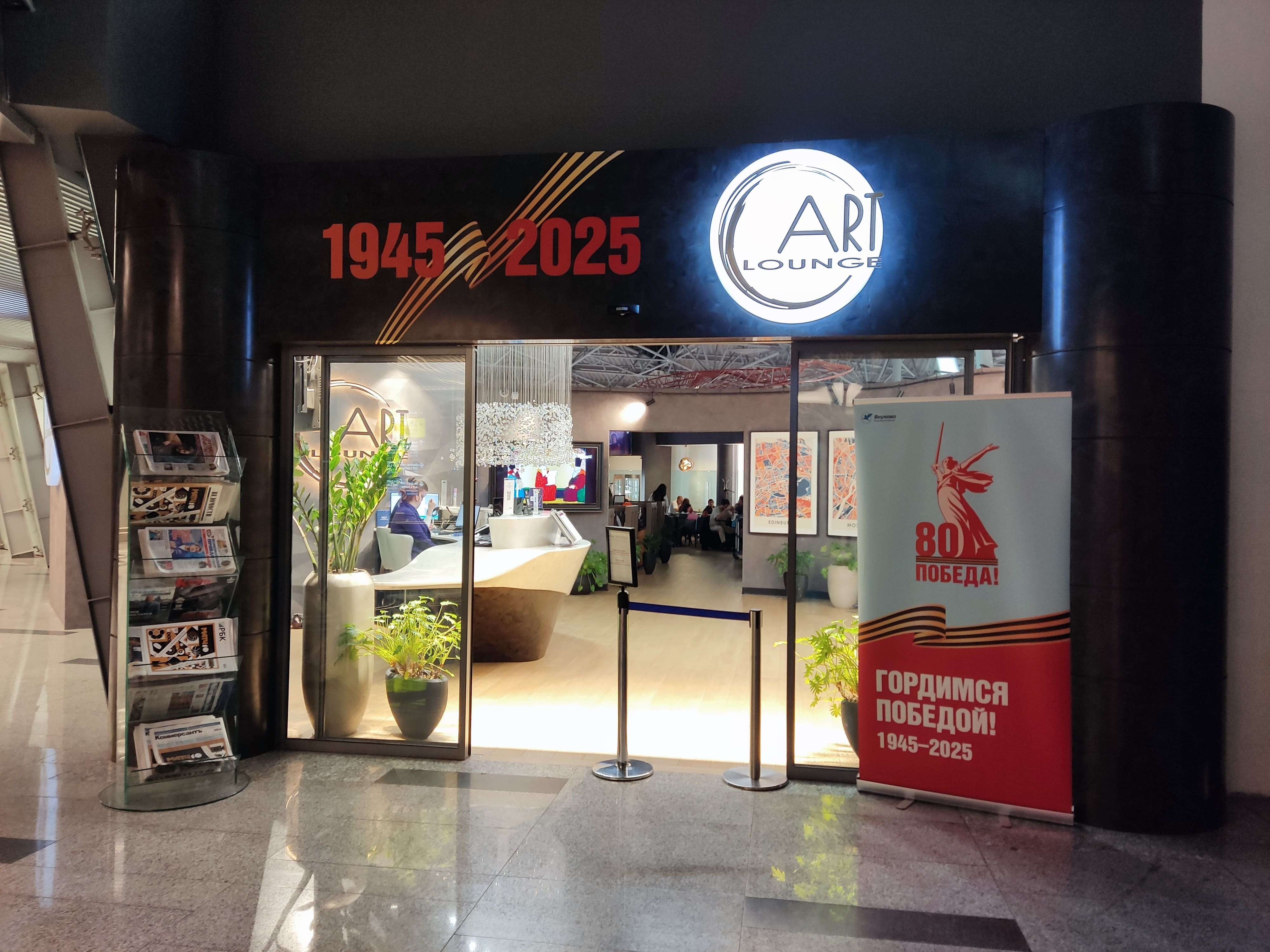 Обзор лаунжа: Бизнес-зал Art Lounge, Внуково (VKO)